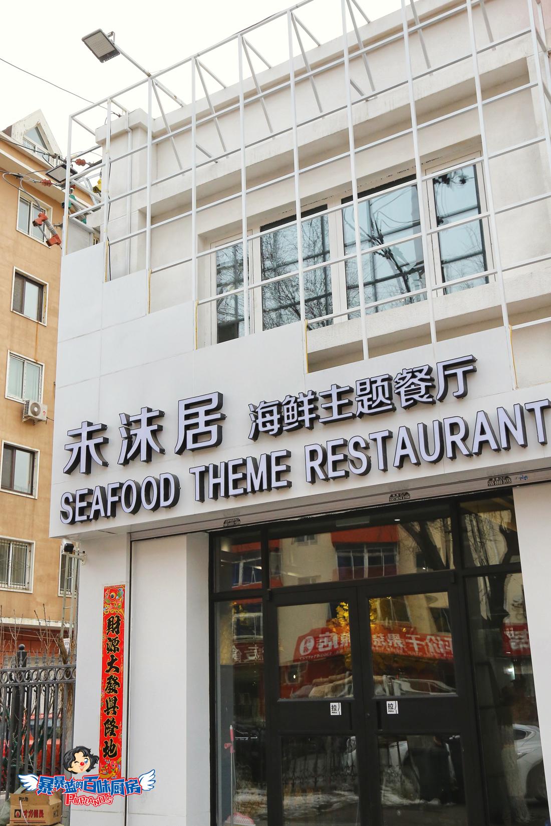 从烧烤地摊到清新小店，俩小伙用实际行动告诉你啥叫好吃的海鲜！