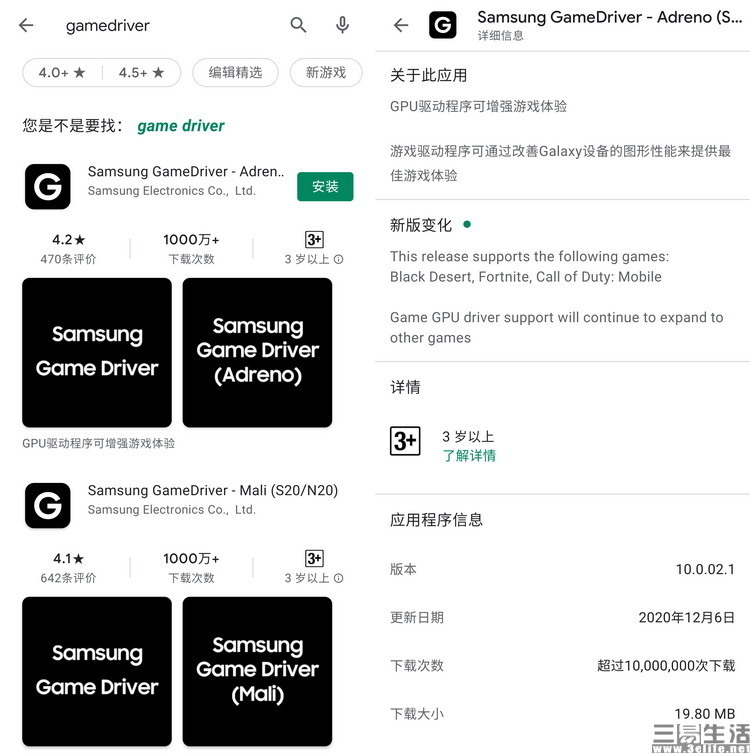 三星手机优化功能有多强,三星手机性能模式有什么用处