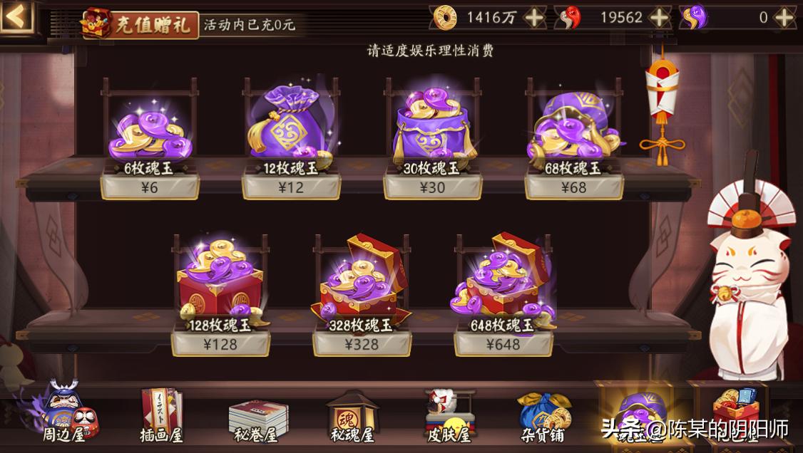 阴阳师最新抽符,阴阳师抽卡画符最全技巧总结