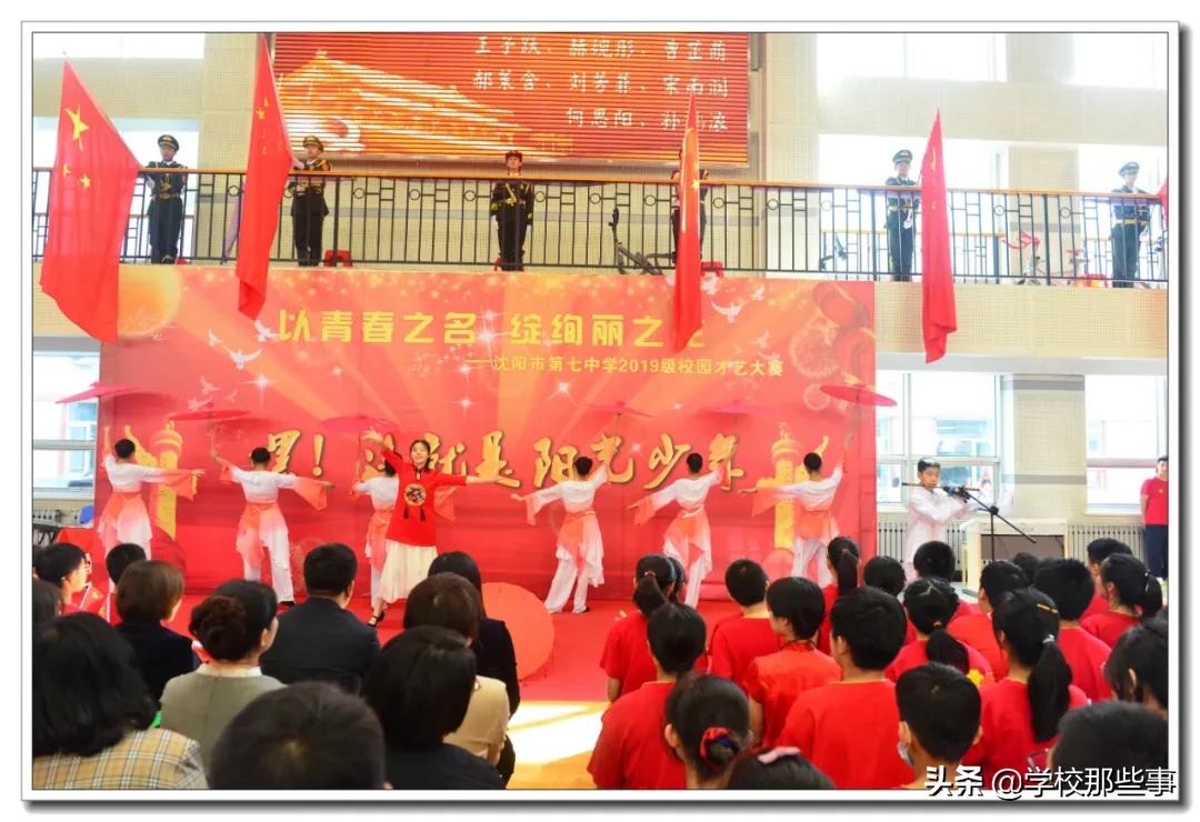 娌堥槼涓冧腑鑹烘湳灞曟紨,娌堥槼涓冧腑姹囨姤婕斿嚭