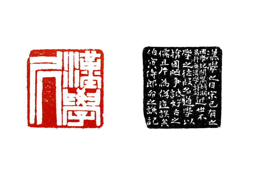 篆刻需要掌握的技法,战国时期篆刻教学