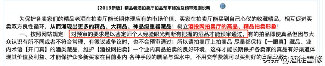 老酒收藏鉴定,95年杏花村铁盖老酒鉴别真伪