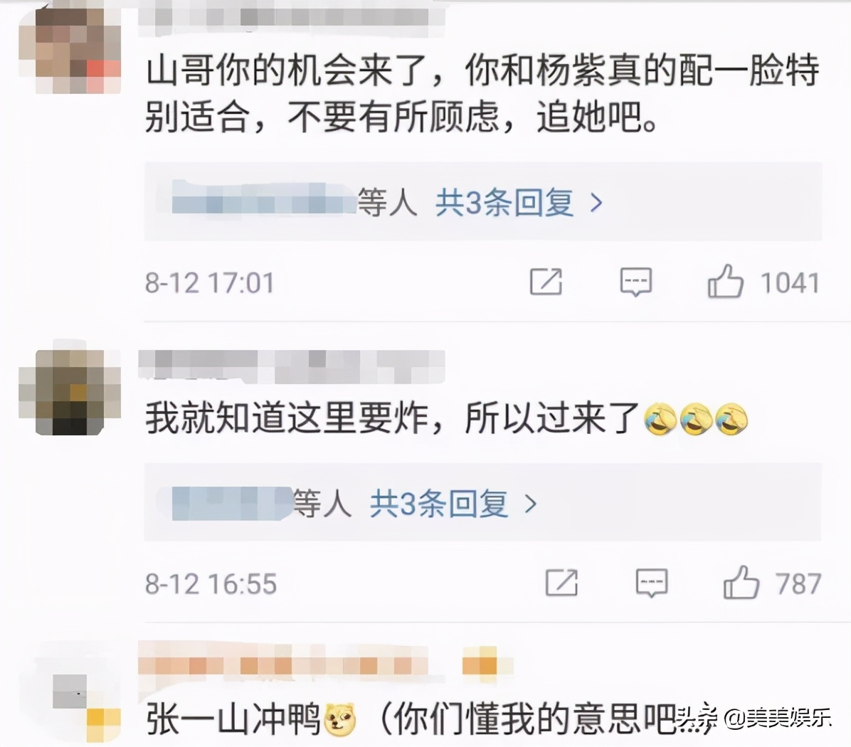 张一山为杨紫庆生的次数,张一山为杨紫庆生几年了