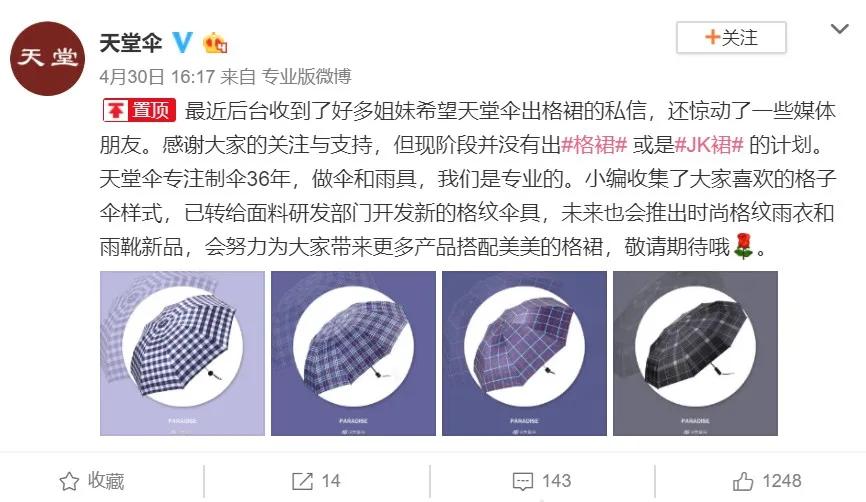 JK迷场：热款大卖35万条，爱好者随机“出警”