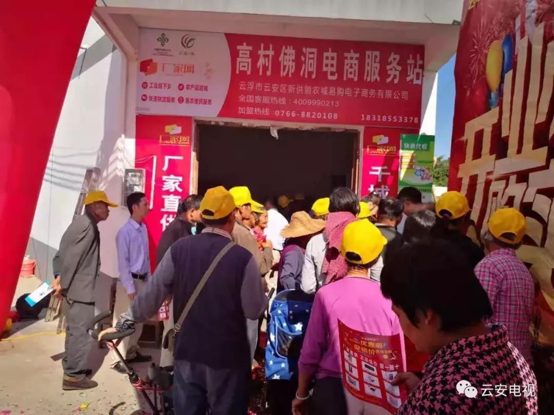 网上代购代销、充值缴费……高村这个电商服务站的便民服务开业啦
