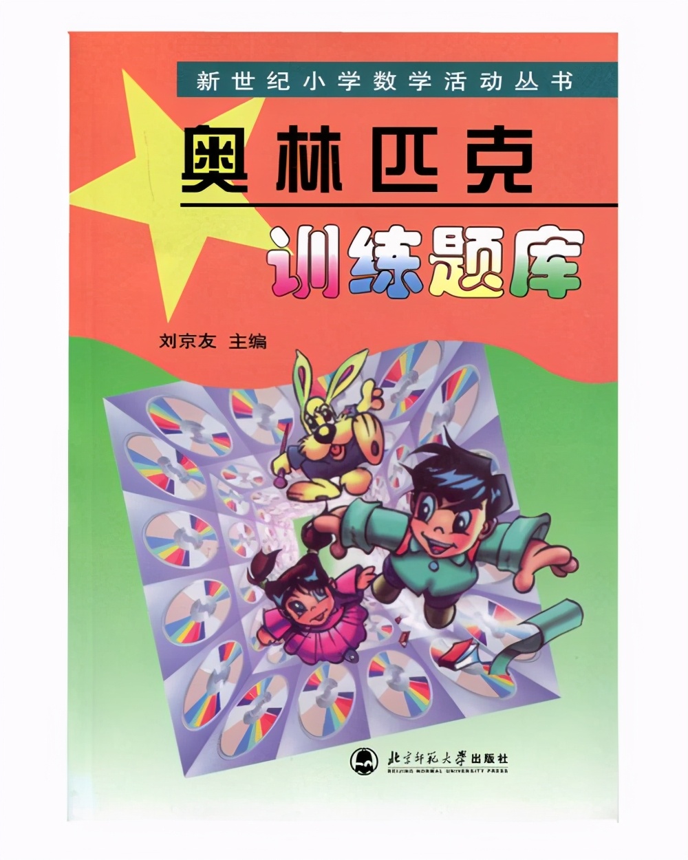 小学奥数带视频讲解的教材推荐,小学奥数1-6年级全套视频书
