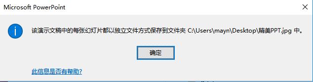 ppt转成一张图片,ppt转成图片集