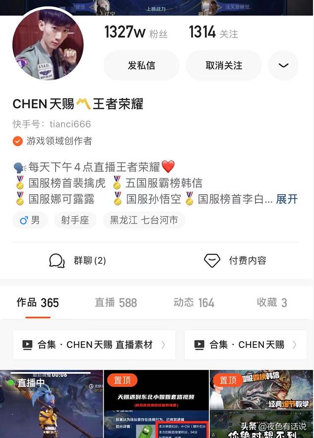 王者荣耀：天赐遇到假皮克桃，一句话戳穿：皮克桃右P上有个痣