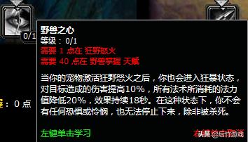 魔兽世界兽王猎排名,魔兽世界五面五箱兽王猎详细攻略