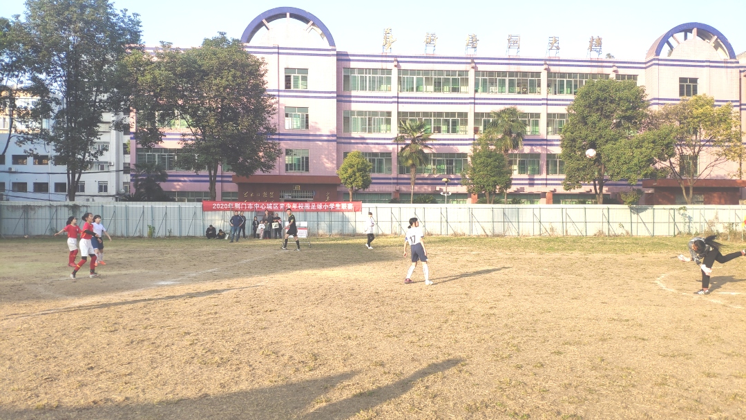 荆门市石化一小校园足球杯,荆门市竹园小学足球赛