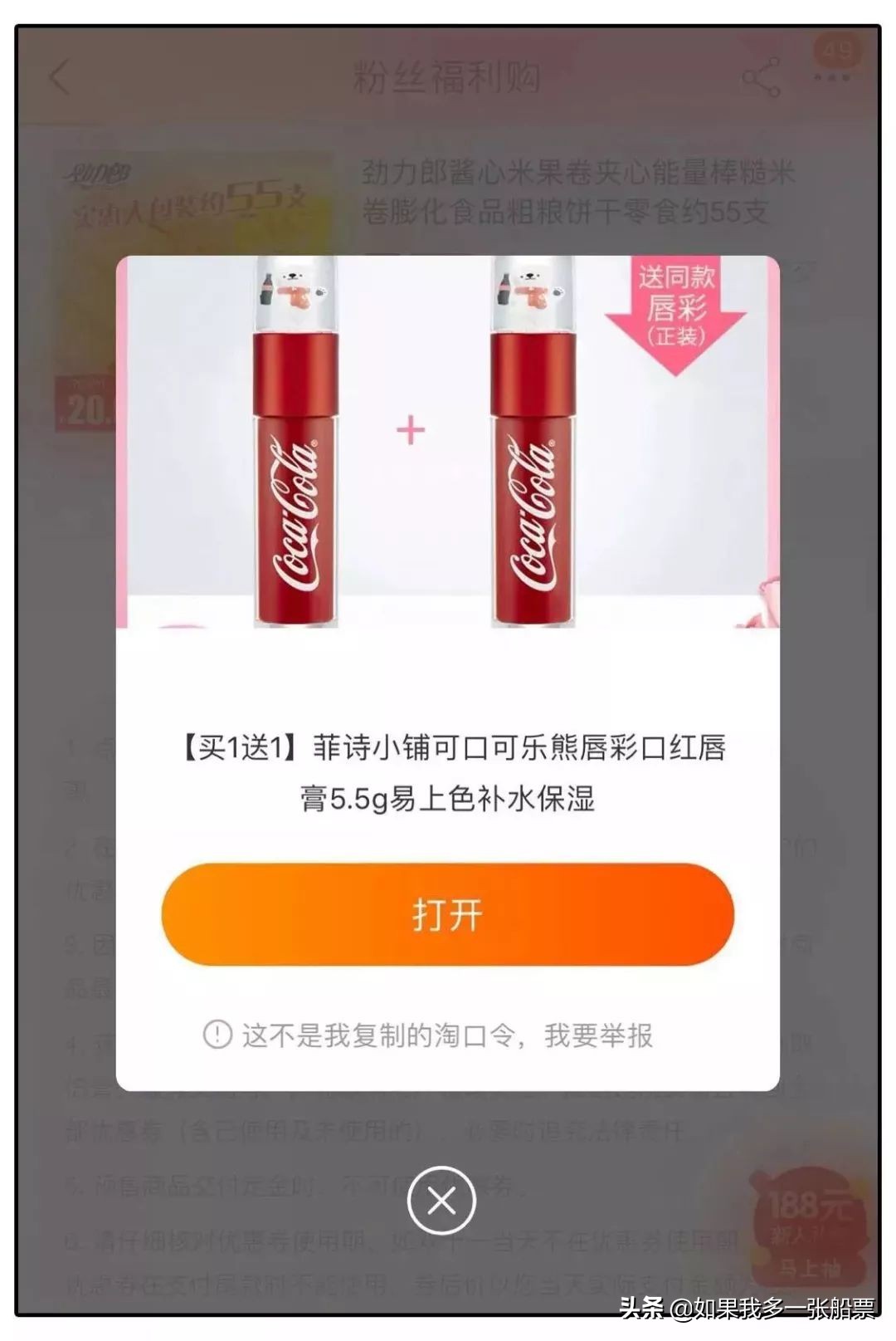 森马199元,森马39.9抢购