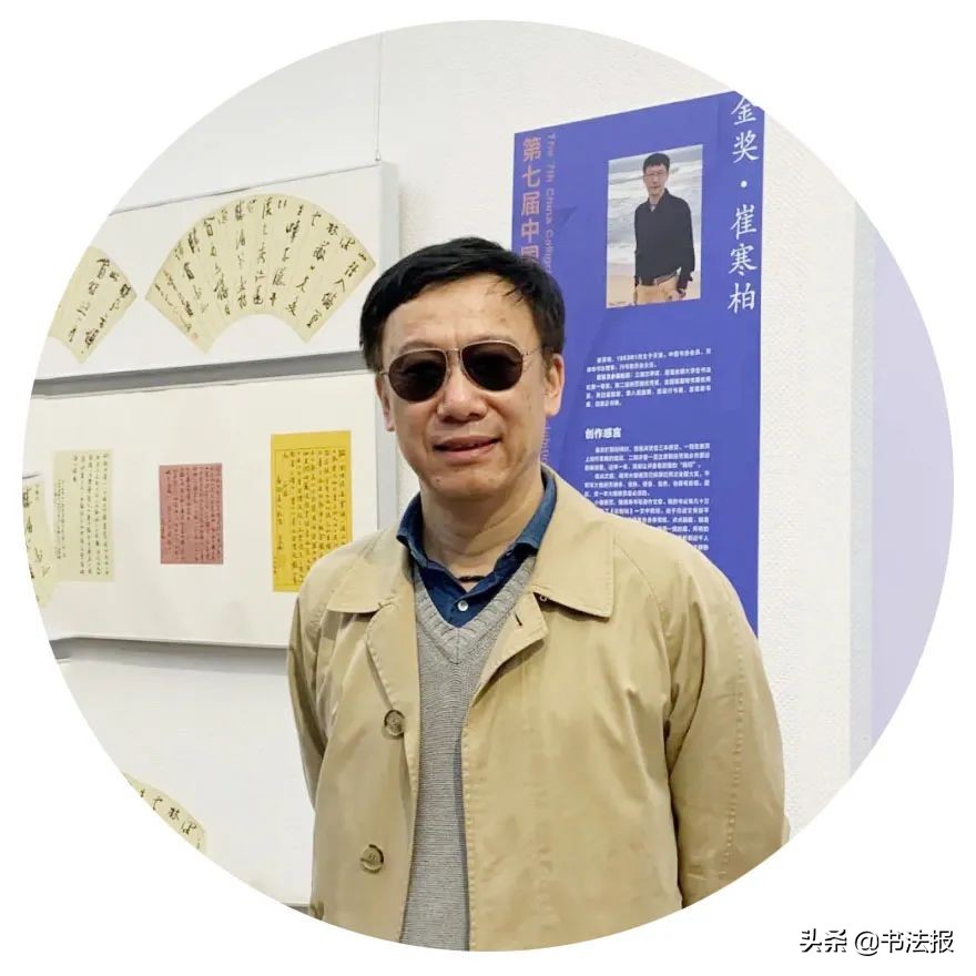 崔寒柏兰亭金奖作品,兰亭奖崔寒柏获奖作品是什么字体