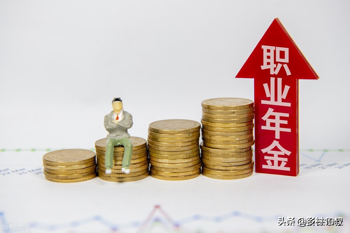 事业单位养老金和年金补发,事业单位养老年金补发