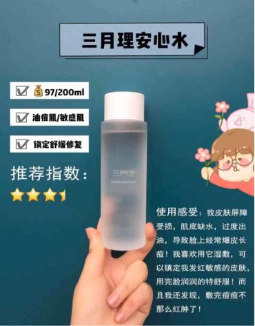 秋冬油皮痘肌护肤,油皮痘肌敏感肌化妆水