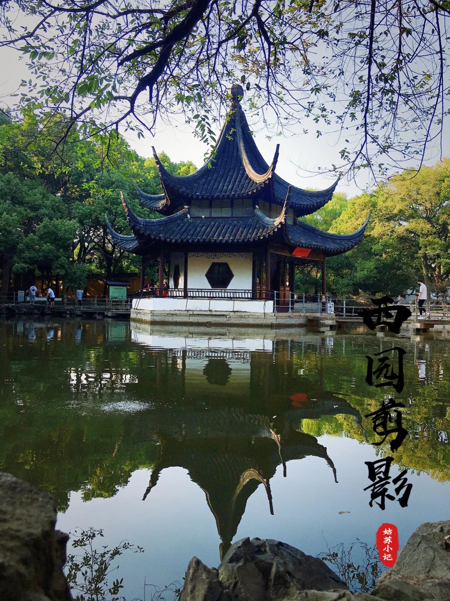 苏州的西园寺好还是虎丘塔好,苏州西园寺距离哪个景点近