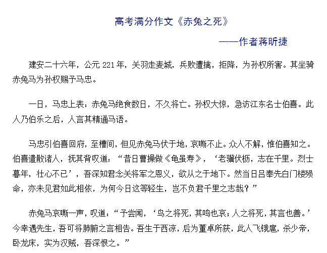 晦涩、生僻词、翻译腔，是什么催生这篇高考满分作文