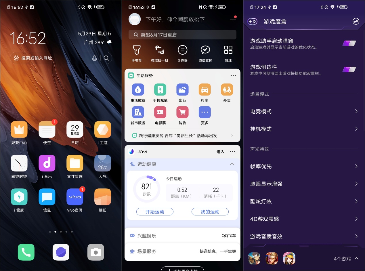 iqooz1性能怎么样值得买吗,iqooz1怎么发挥最大性能
