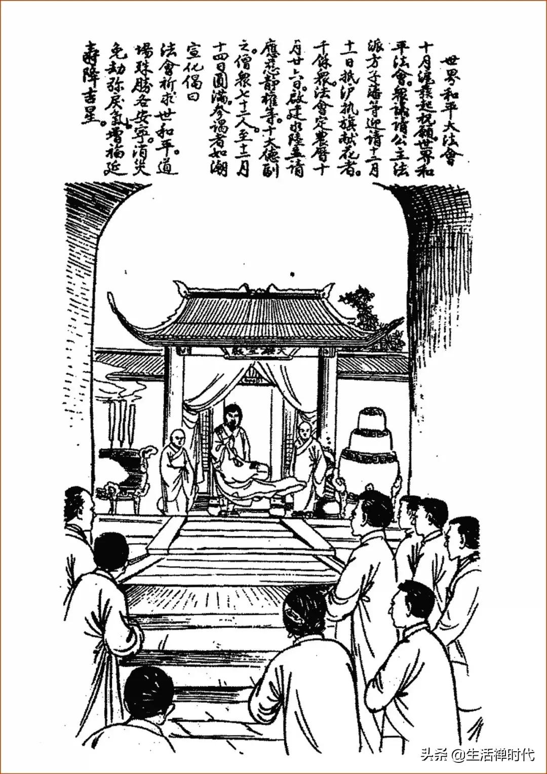 画藏（86）|虚云老和尚画传·消灾免劫弥戾气（中英双语）