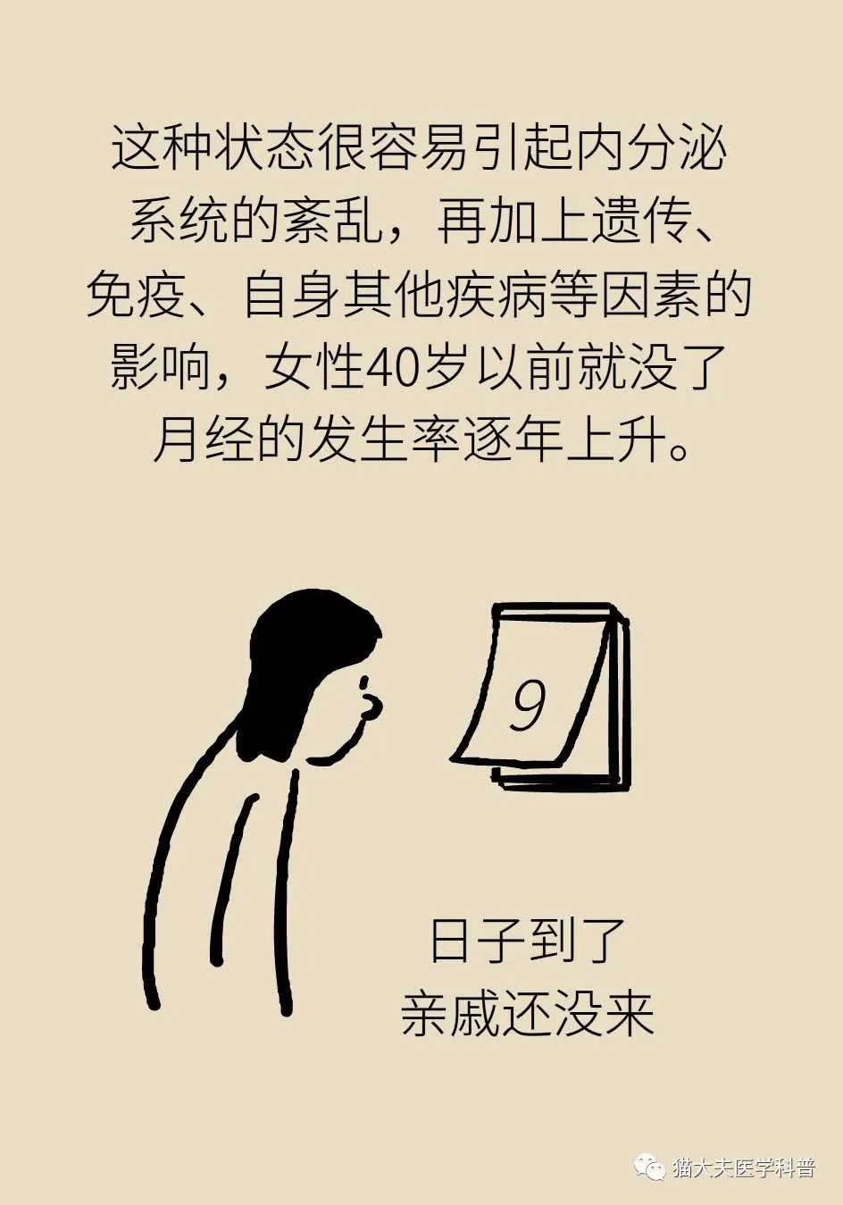 30岁例假就两月一次怎么办,30岁例假就特别少原因