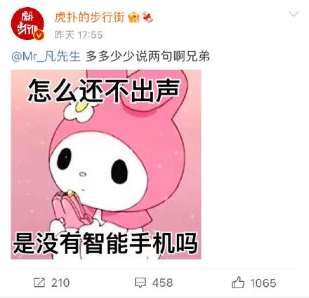 战斗力强悍杀疯了！虎扑几天不眠不休，狂嘲吴亦凡还抽奖送牙签