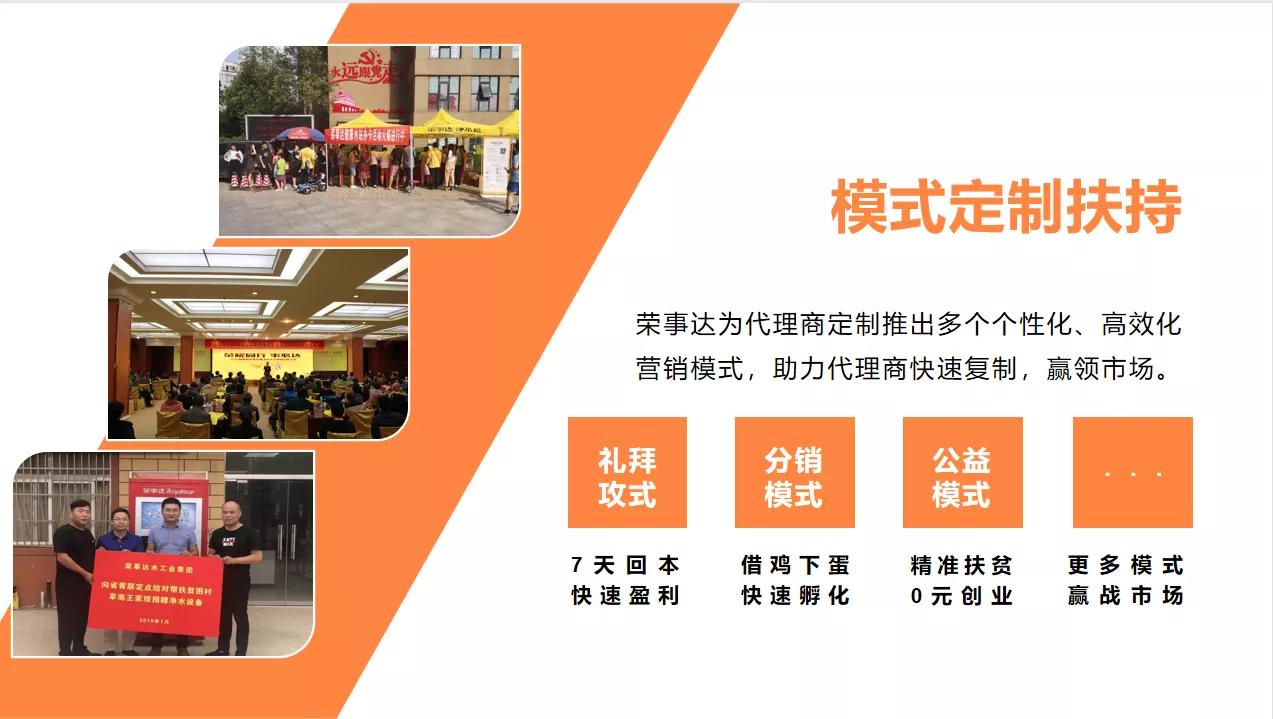 荣事达品牌加盟费,荣事达五金电料加盟