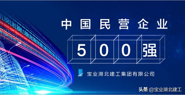 宝业湖北建工集团怎么样,宝业湖北建工集团待遇