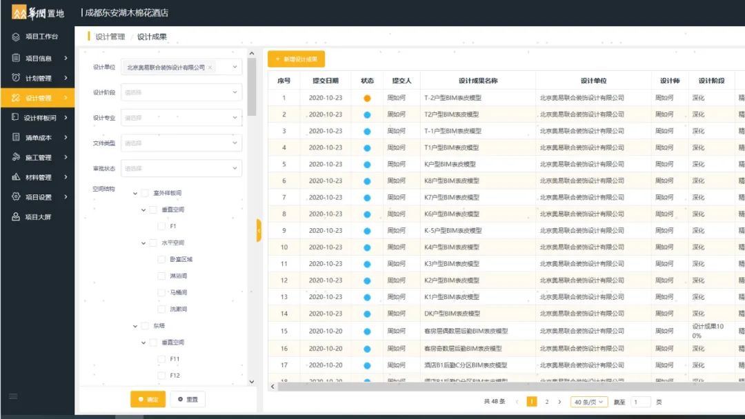龙图杯全国bim大赛综合组优秀奖,龙图杯全国bim大赛视频展示几个