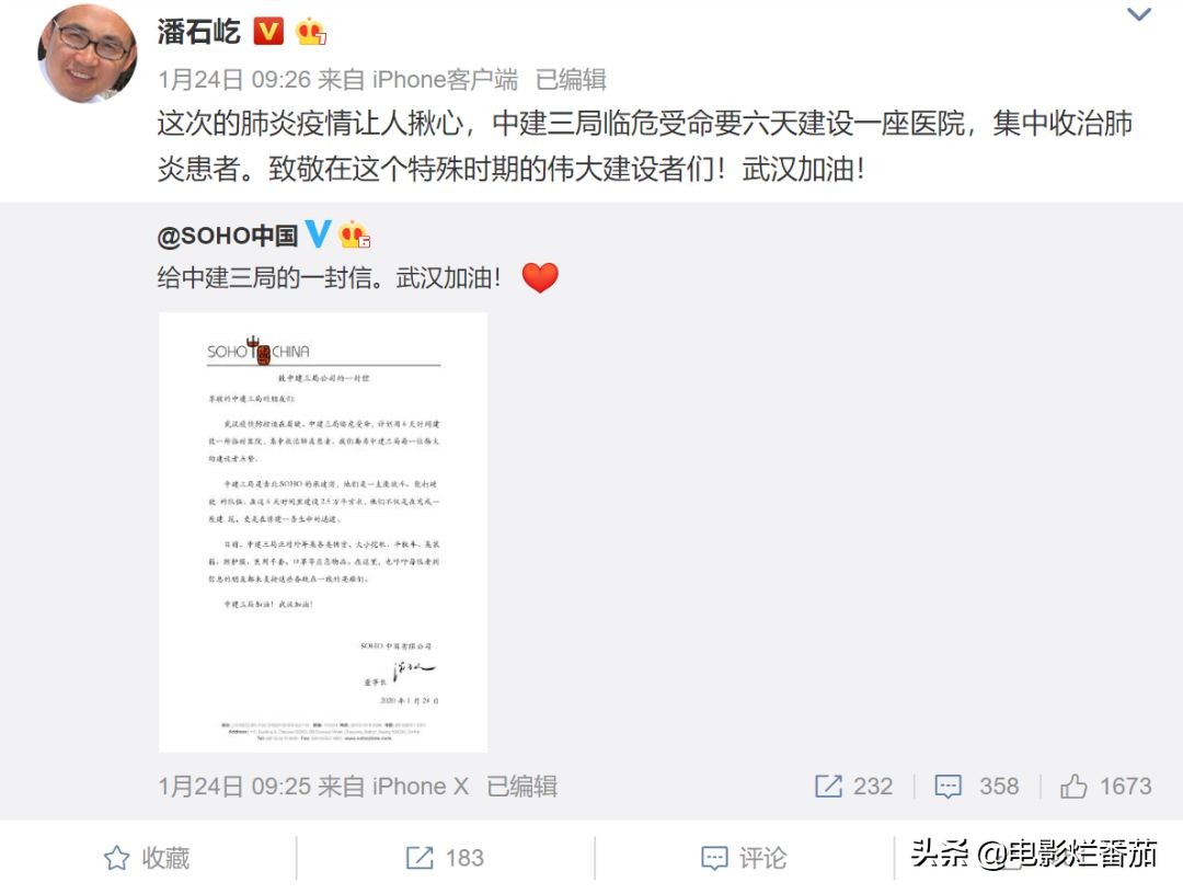 潘总面对冷嘲热讽岿然不动，相比王健林王思聪的慷慨差距有点大啊