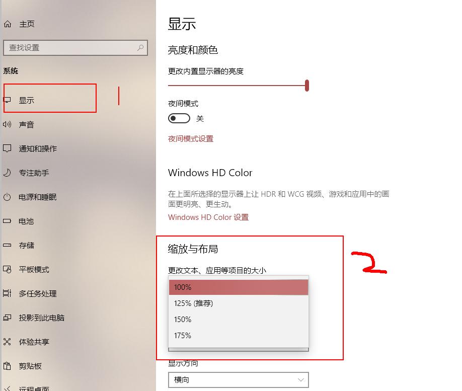 win10电脑屏幕分辨率高了字体变小,win10系统分辨率太大黑屏怎么办