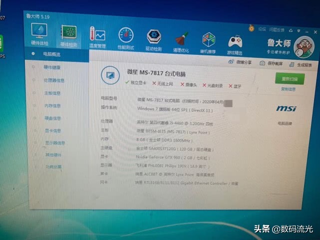 3000块钱买吃鸡电脑,6000元吃鸡电脑全套