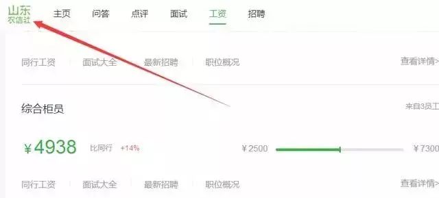 待遇堪比公务员,贵州省农信社待遇排名