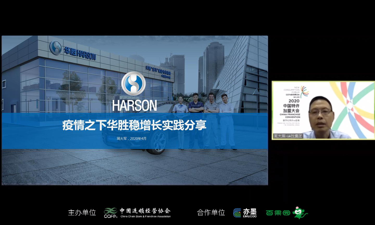 华胜周大军创业经历,华胜集团董事长周大军