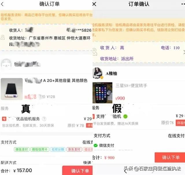 骗术再升级！小心网购诈骗新套路！