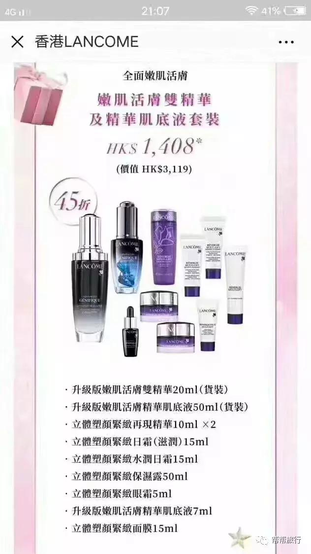 双11商战升级，这是和某宝抢客的节奏？香港也在开启买买买的节日