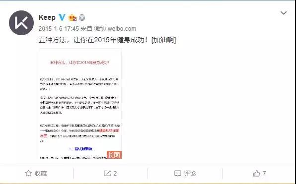 keep的运营手段与竞品有什么不同,keep的用户体验的运作方法和手段