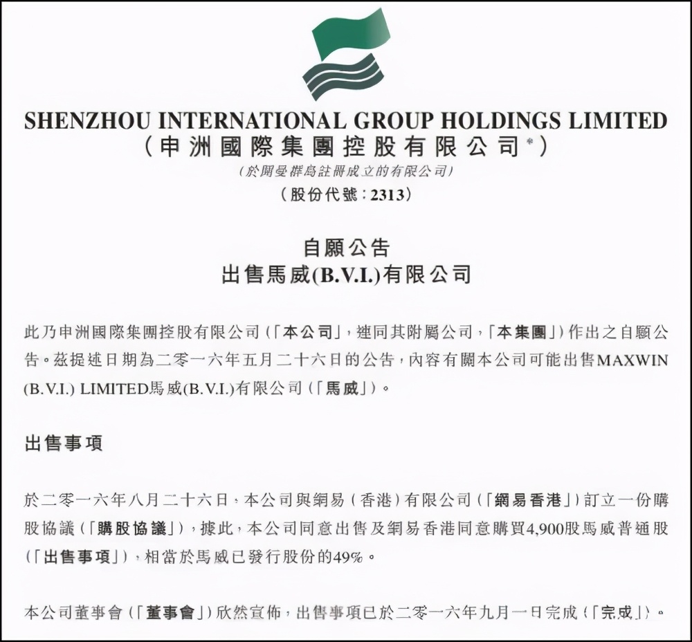 花1亿给员工包车，20年没人离职！他跟996对着干，却年赚230亿