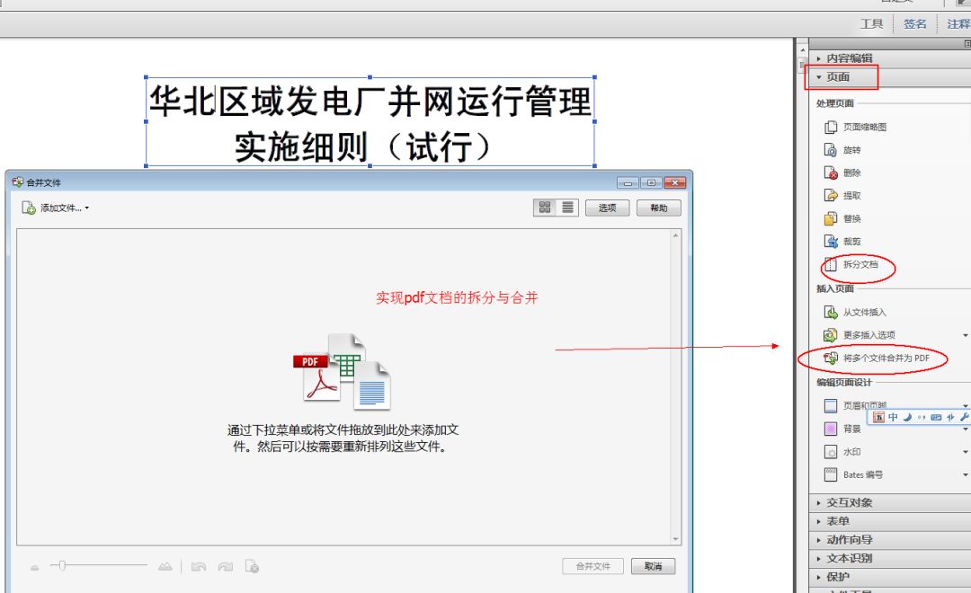 野猫软件榜之pdf工具