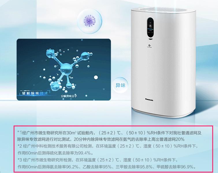 松下家用空气净化器品牌,松下最新款空气净化器车用