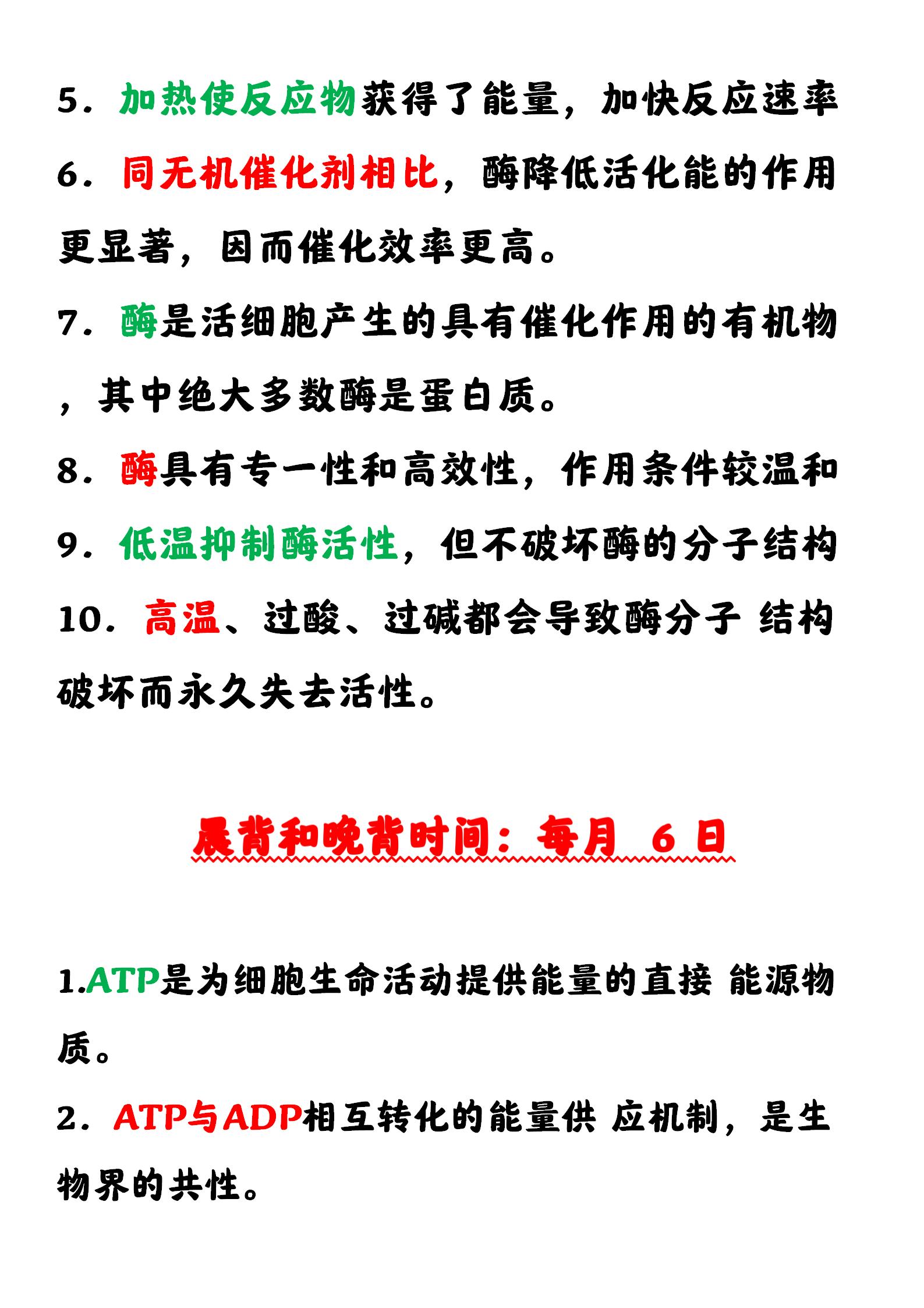 高二上学期成绩下降要怎么办,高中生物只能考40多分怎么办