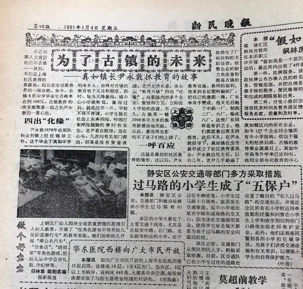 上海百年邬达克建筑——宏恩医院，最近长高了1.2米