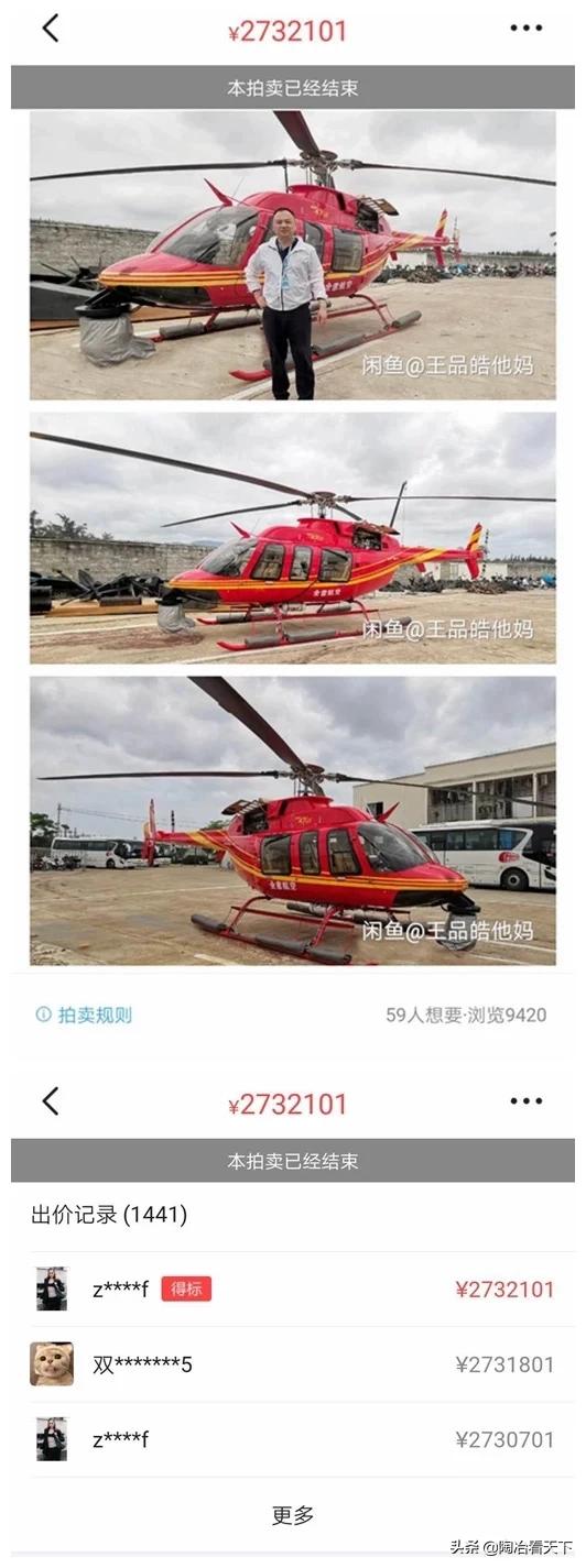 有钱人也在网上偷偷出闲置，网友围观后连喊买不起