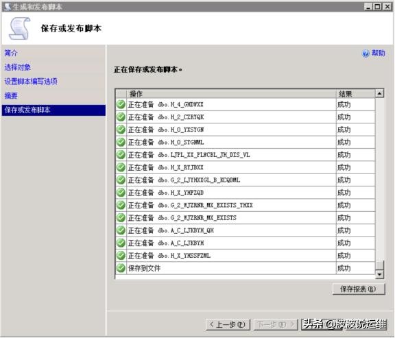 sqlserver2008数据库案例教程,sqlserver2008系统迁移到固态