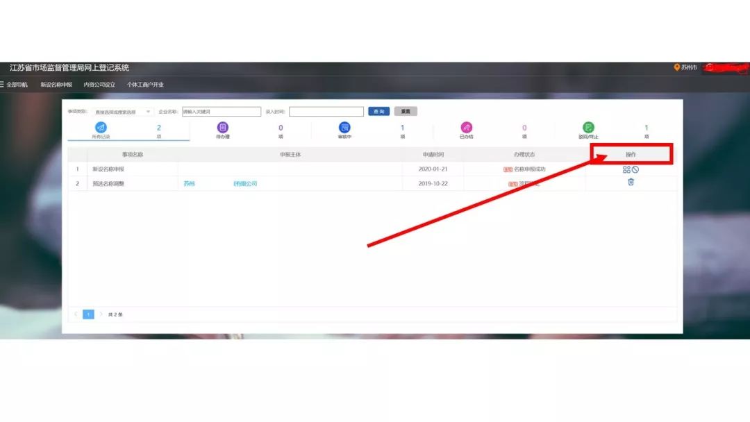 解析办理市场主体登记的条件,请您依法办理市场主体登记
