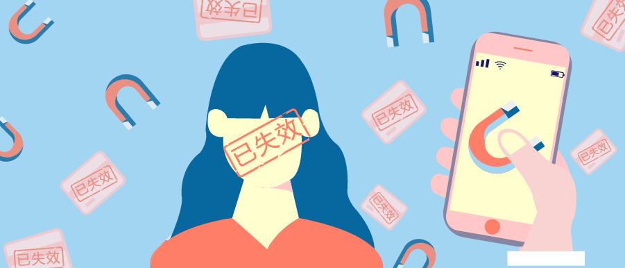 银行卡身份证消磁了怎么办,身份证消磁银行卡不能激活