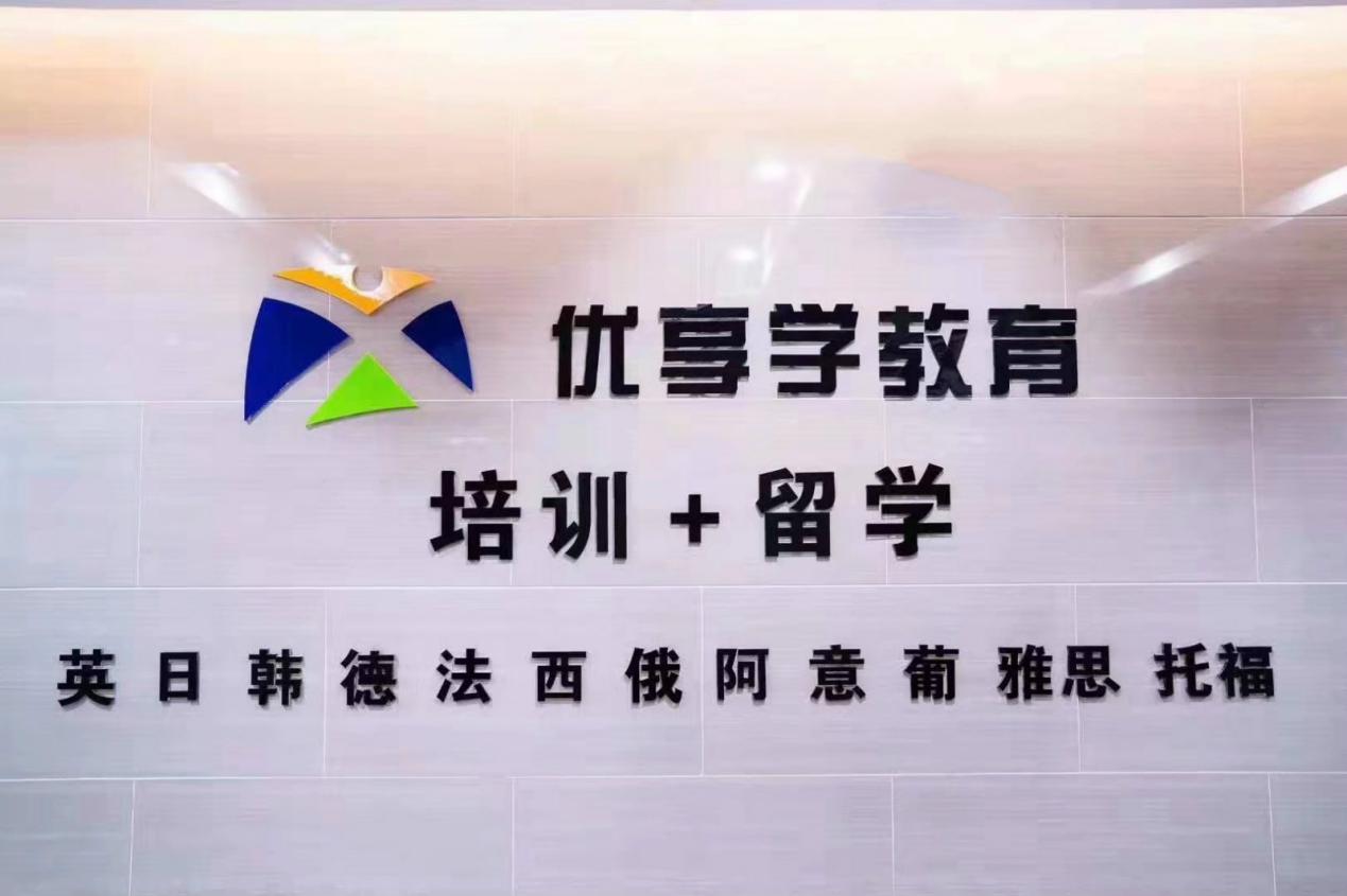 合肥优享学教育创办人,优享学教育怎么样