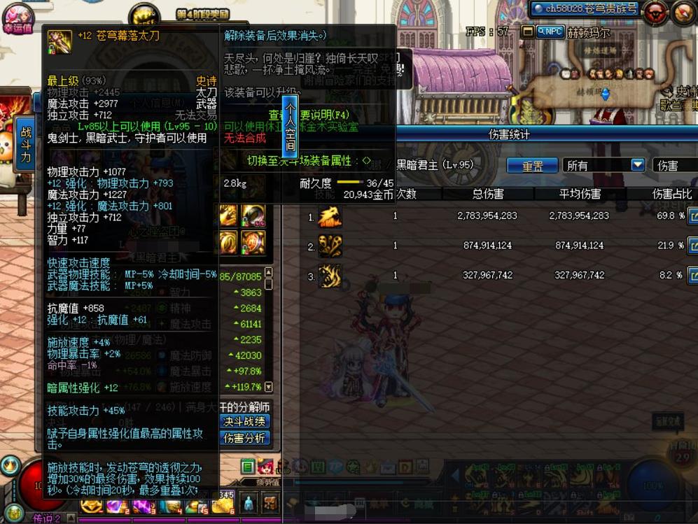 dnf鬼泣怎么完成风云崛起5任务,dnf鬼泣突飞猛进攻略