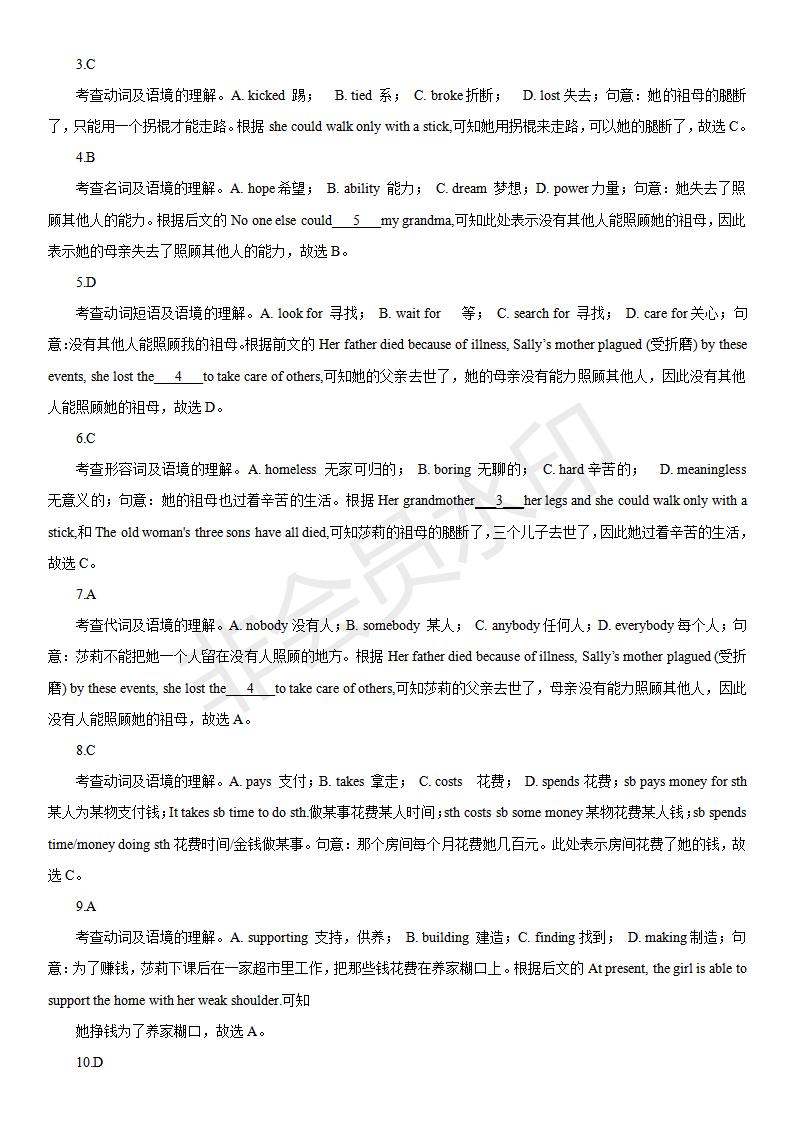中考英语完形填空100篇及答案分析,中考英语综合完形填空视频