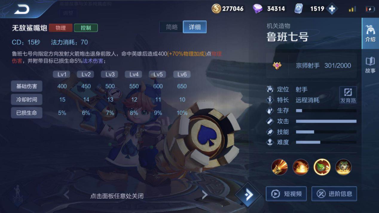 鲁班七号一秒战胜所有敌人,宛如过街老鼠