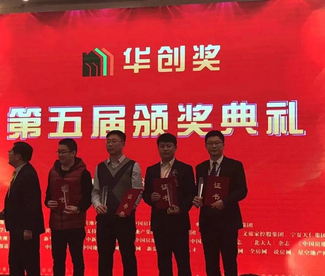 儒房融科全国排第几,儒房融科荣获临沂市优秀企业称号