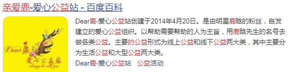 鹿晗捐赠足球场,鹿晗捐赠足球场在哪里